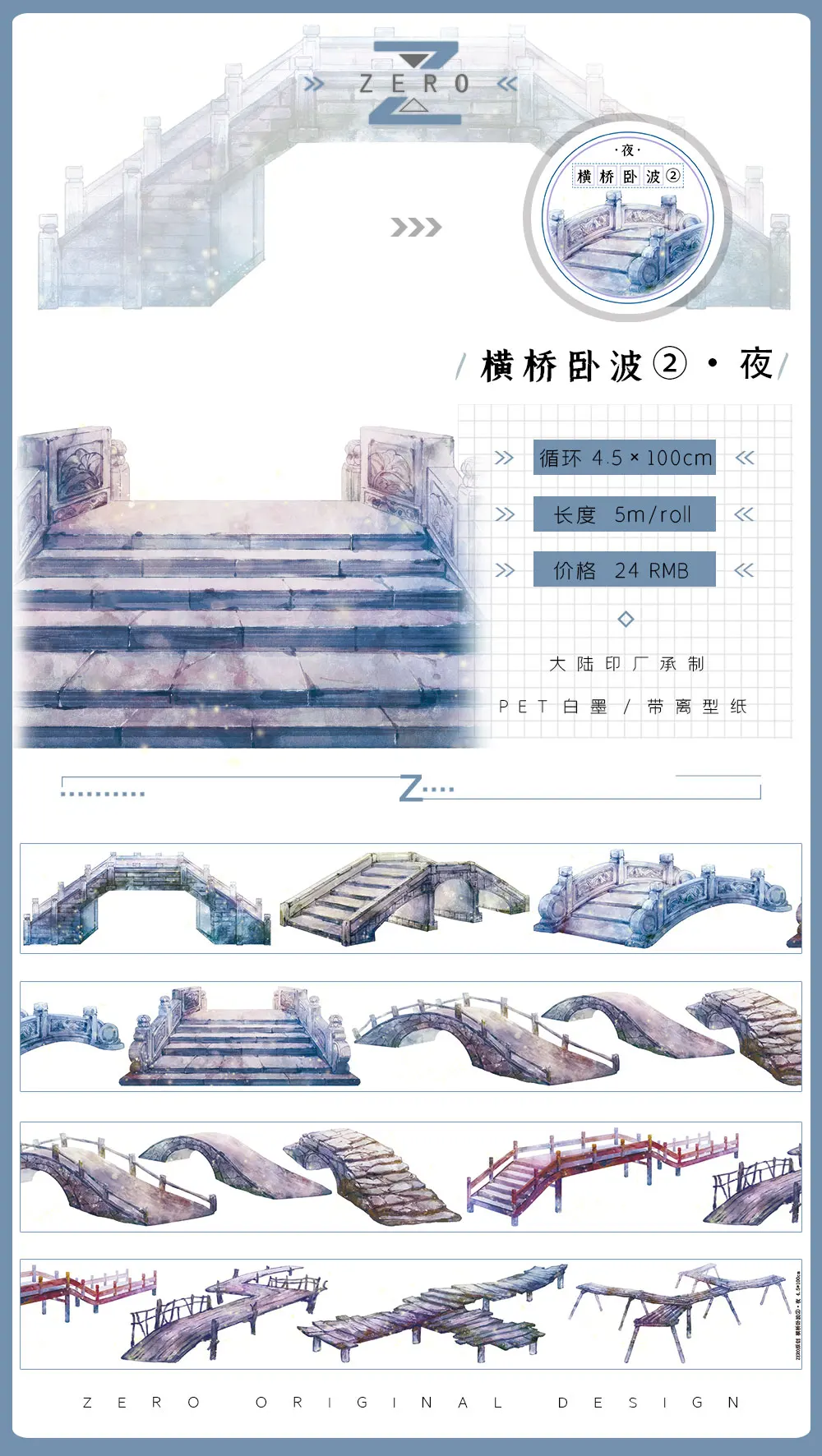 10.1 Taśma Washi dla zwierząt  – Washi Tape Set recenzja i cena