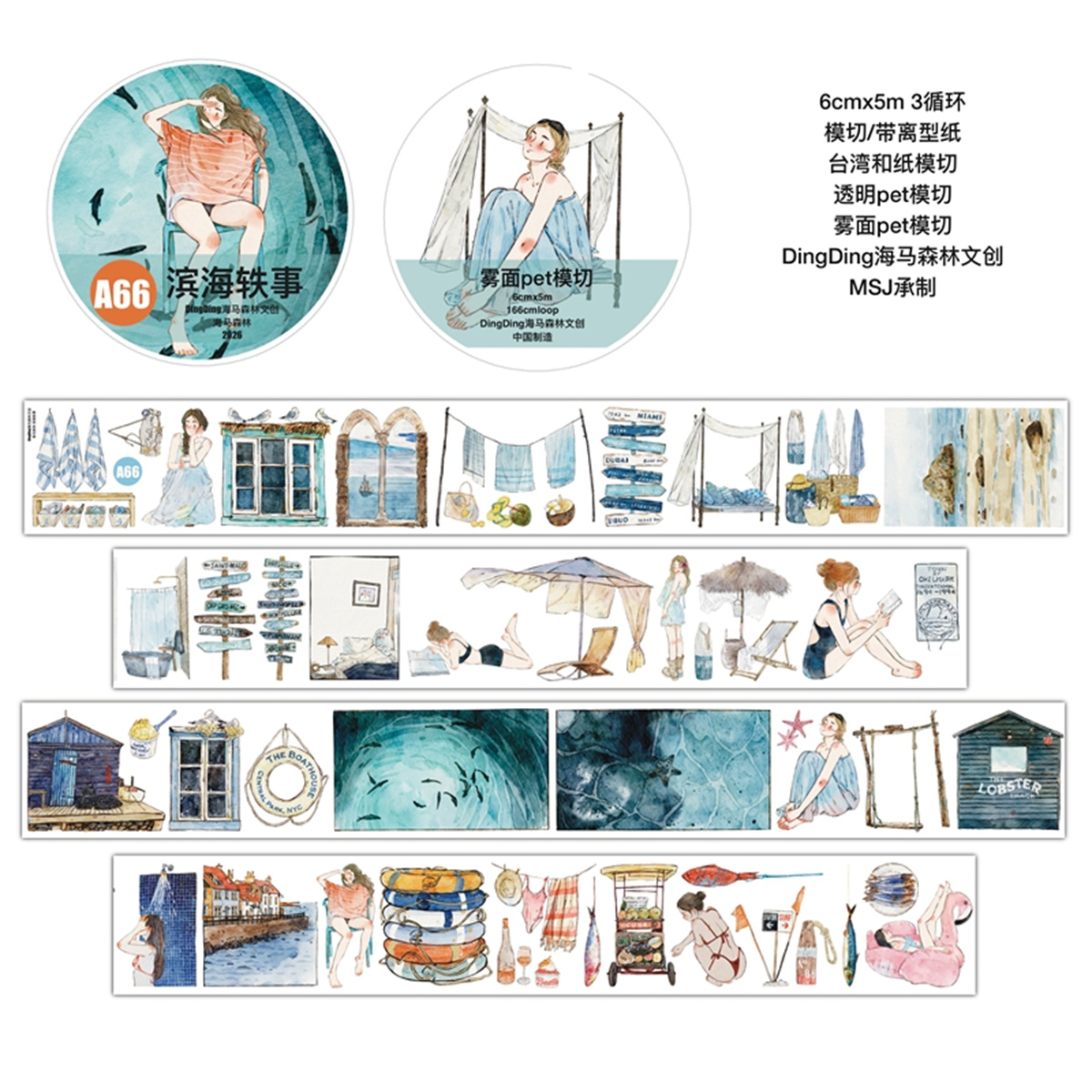 Taśma papierowa Washi DingDing – Washi Tape Set recenzja i cena